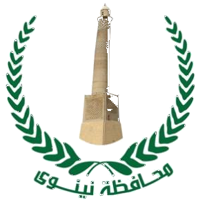 محافظة نينوى